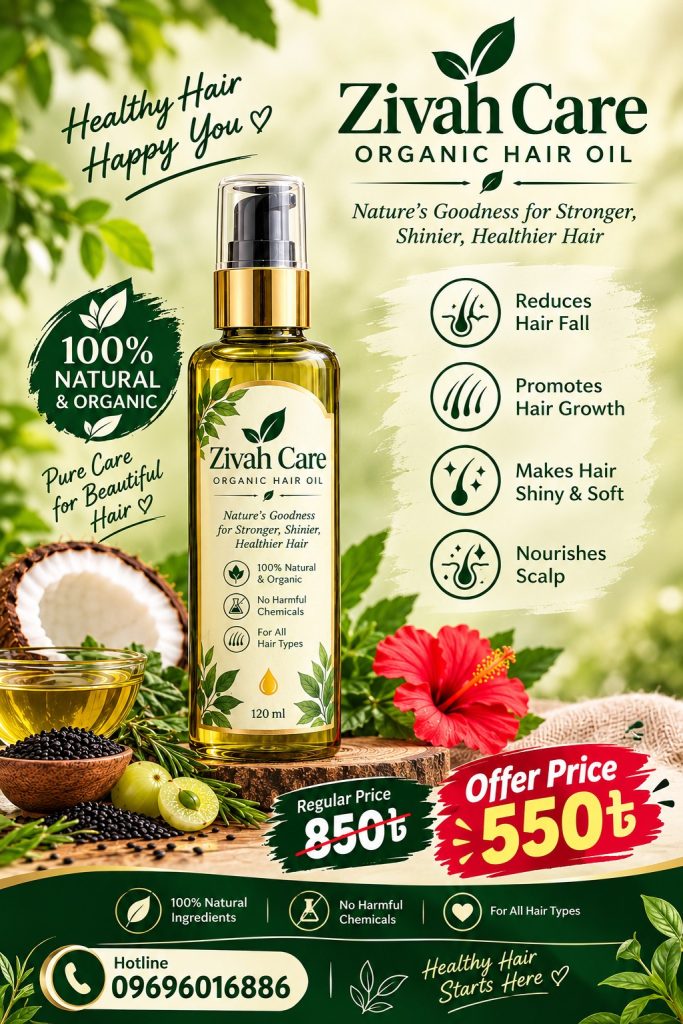 ১ বোতল Zivah Care হেয়ার অয়েল